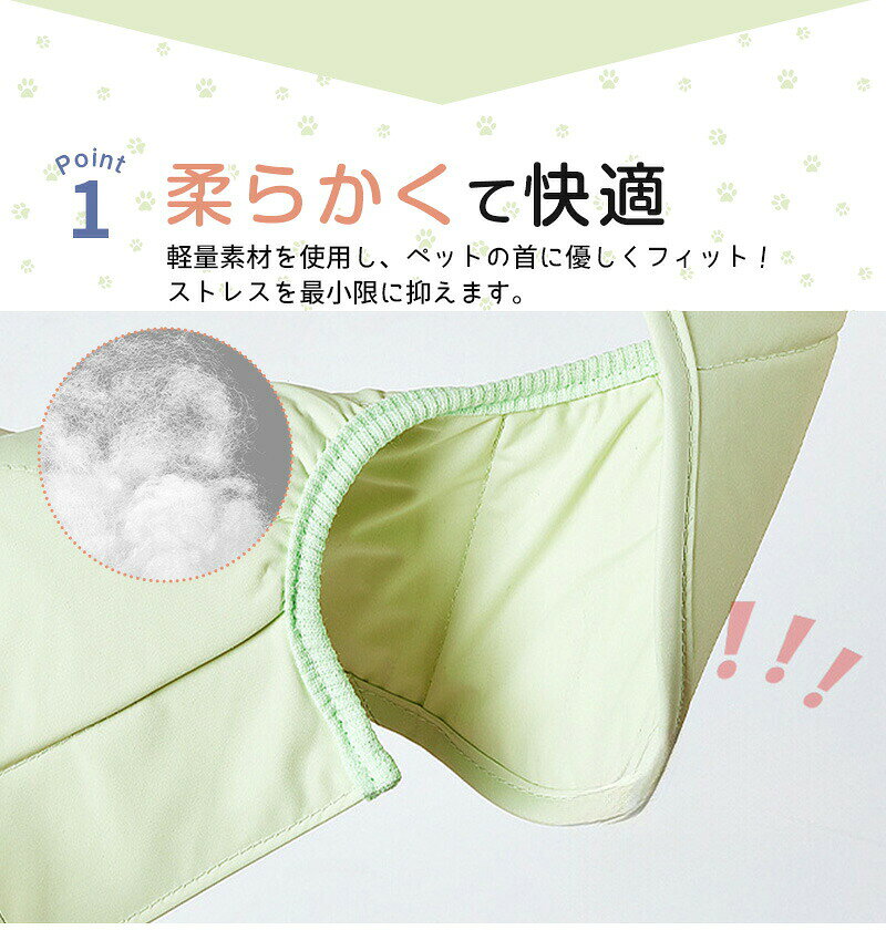 エリザベスカラー猫犬ペットソフトタイプソフト介護用品柔らかいやわらかい術後去...