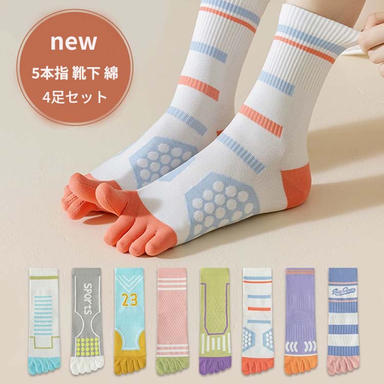 50!秋new5本指靴下綿4足セットレディースメンズ靴下ブランド品フットカバー見えな...