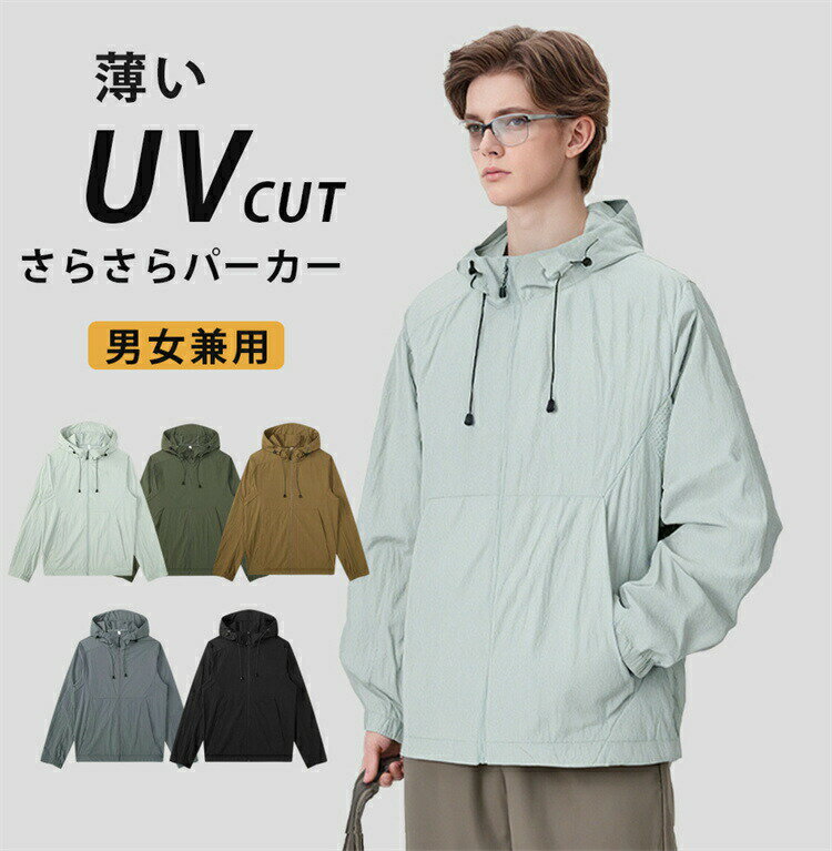 乐天商城 - 10％uvパーカー冷感-5℃メンズレディースuvカットupf50+長袖ラッシュガード薄手遮光冷感ひんやりコーディングメッシュ通気口日焼け防止服大きいサイズトップス通気ユニセックス紫外線対策夏