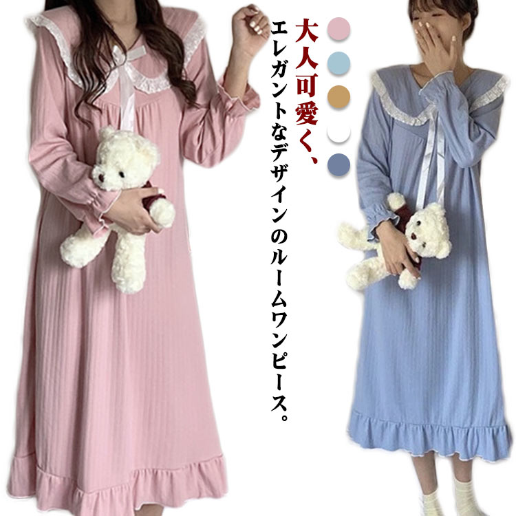 パステルカラーの可愛い5色をご用意しており、気分に合わせてお好みのものをお選びいただけます。ルームウェア、部屋着としてはもちろん、お泊り時、旅行、パジャマパーティなどにもご利用いただけます。ワンピース仕様で、着脱しやすいです。丈感もロング丈なので安心して着用できます。●商品の色は、撮影時の光や、お客様のモニターの色具合などにより、実際の商品と異なる場合がございます。あらかじめ、ご了承ください。●製品によっては、生地の特性上、洗濯時に縮む場合がございますので洗濯時はご注意下さいませ。▼色味の強い製品によっては他の衣類などに色移りする場合もございますので、速やかに（脱水、乾燥等）するようにお願いいたします。 ▼生地によっては摩擦や汗、雨などで濡れた時は、他の製品に移染する恐れがございますので、着用の際はご注意下さい。▼生地の特性上、やや匂いが強く感じられるものもございます。数日のご使用や陰干しなどで気になる匂いはほとんど感じられなくなります。 メーカー希望小売価格はメーカーカタログに基づいて掲載しています