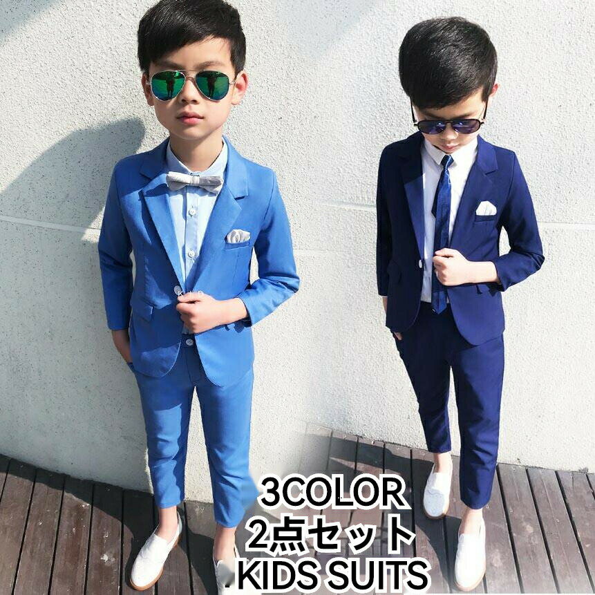 Rakuten - 送料無料 子供服 フォーマル スーツ 男の子 2点セット ベビー 子供 キッズ 赤ちゃん フォーマル 子供服 男の子 スーツ ジュニア 子供スーツ 入園式 上下セット 入学式 卒業式 お宮参り 子供服 フォーマル 男の子 入園式 七五三 初節句