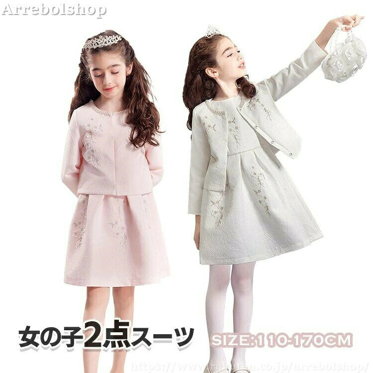 乐天商城 - 送料無料 子供スーツ女の子フォーマルスーツキッズピアノ発表会演奏会ジュニア2点セットジャケットワンピースセットアップボレロジャンパースカート制服学院風高小学生子供服