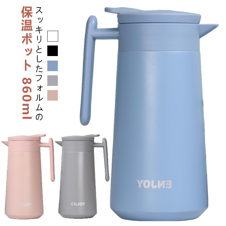 乐天商城 - 送料無料 コーヒーサーバー 保温ポット 真空二重保温ポット 800ml 860ml 真空断熱 割れない ブラック 直接ドリップ 保冷 卓上ポット ステンレス 0.8L 洗いやすい ホワイト 広口 保温 コーヒーポット テーブルポット 保冷ポット おしゃれ