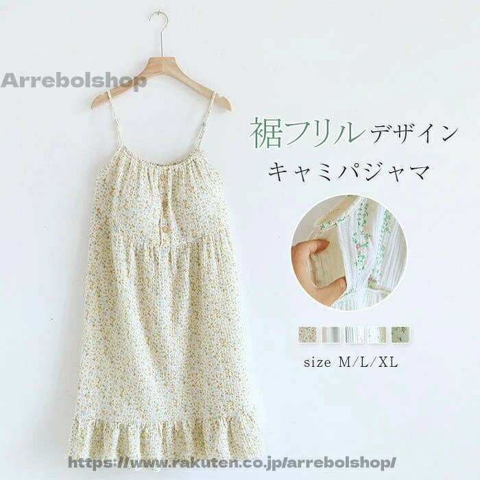カラー 写真参照 ※ モニターの発色の具合により実際の商品と色が異なる場合がございます。 サイズ(cm) m：着丈79(肩紐含まず)　バスト56 l： 着丈81(肩紐含まず)　バスト59 xl：着丈83(肩紐含まず)　バスト62 ※サイズは人の手によって測っているため、1-3cmの誤差がある場合がございます。予めご了承下さいませ。 素材 ガーゼ 綿 生産国 中国 キーワード ルームウェア ワンピース レディース 夏 キャミソール カップ付き 綿 ガーゼ ランジェリー 部屋着 花柄パジャマ ナイト 大人 寝巻き ナイトウェア ゆったり ガーゼパジャマ コットン 優しい肌ざわり キャミソール ワンピース 総柄 ガーゼ 柔軟 涼しい 快適 可愛い 20代 30代 40代 50代 送料無料 長期不在・住所不明の返送につきまして 発送しました商品が、長期不在・宛先不明・受取拒否など、その他いかなる理由により、ご注文のお荷物が弊社に返送された場合、 弊社が負担した往復送料及び手数料（一律2,200）をご請求させて頂きますので、何卒ご注意くださいませ。 沖縄、離島への発送 沖縄、離島地域は追加送料がかかります。予めご了承くださいませ。 納品書・領収書について 弊社では業務のペーパーレス化の推進のため、明細書及び納品書を発行しておりません。 商品の明細は、eメールにてお知らせしていますので、ご確認ください。 納品書・領収書が必要な場合は、お手数とは思いますが、ご注文後当店までご連絡下さいますようお願い申し上げます。 ? メーカー希望小売価格はメーカーカタログに基づいて掲載しています