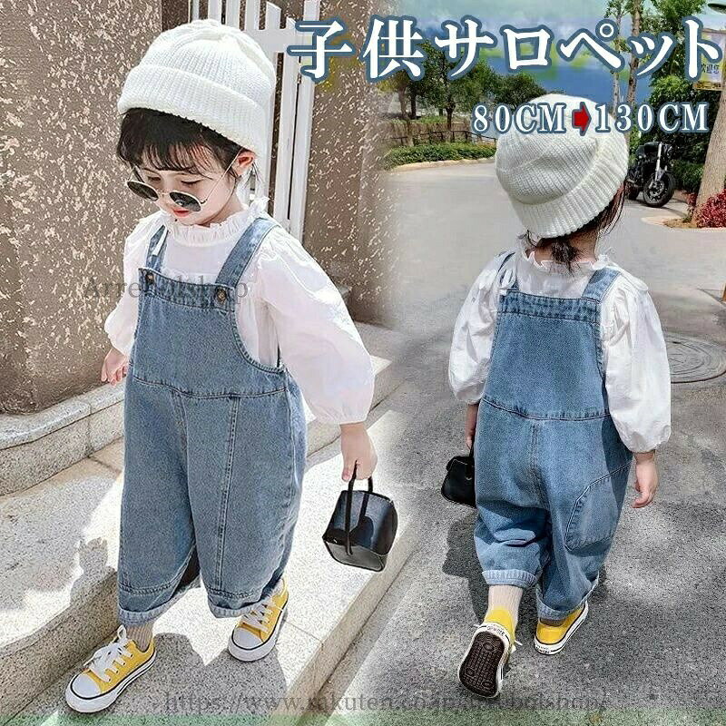 乐天商城 - 送料無料 子供服 デニムサロペット 女の子 トップス サロペット 男の子 オーバーオール セレモニー 新生児 春 夏 カバーオール おしゃれ