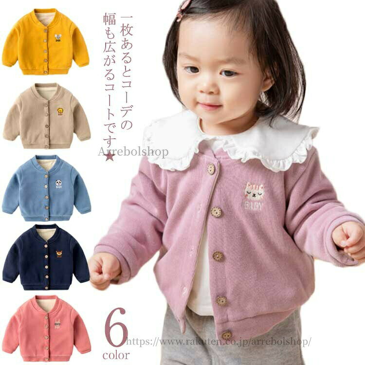 乐天商城 - 送料無料 防寒コート 子供 女の子 コートアウター ジャケット キッズアウター 防寒着 子供コート 子供服 スタンドカラー 長袖