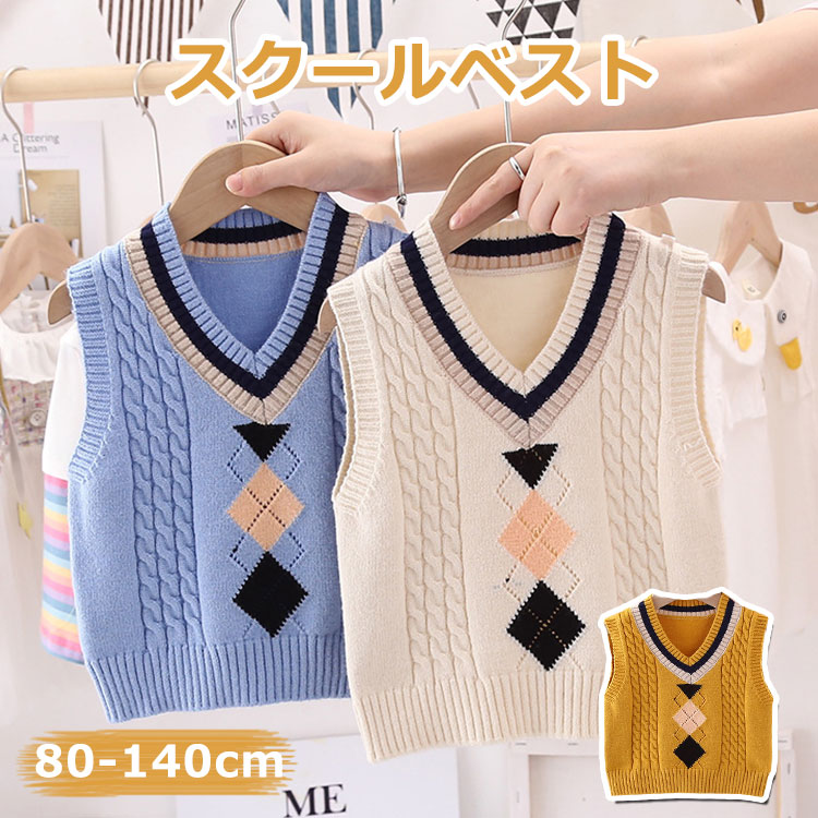 商品説明商品名スクールベスト、カジュアルなデザインで、ブラウスや制服とも相性抜群！春秋冬用のキッズプルオーバーセーターです。通学・通園・普段外出に。首元を綺麗に見せるvゾーンと、程よくゆとりを持たせたシルエットが清楚さを演出!しわになり難く、型崩れしにくい、お手入れがしやすいニットです。肌触りのいい綿素材で、通年着心地よくご利用いただけます。家庭洗いも可能なので、お手入れが非常に簡単です。素材コットンサイズ80着丈35cm バスト56cm 肩幅25cm 90着丈37cm バスト60cm 肩幅26cm 100着丈39cm バスト64cm 肩幅27cm 110着丈41cm バスト68cm 肩幅28cm 120着丈43cm バスト72cm 肩幅29cm 130着丈45cm バスト76cm 肩幅30cm 140着丈47cm バスト80cm 肩幅31cm セット内容ベスト注意pc環境・光の具合により、色や素材のイメージが写真と若干異なる場合がございます。モデル・写真に使用されているアクセサリー・小物は別途記載が無い限り付属いたしません。商品に不良があった場合は、商品到着から5日以内にご連絡いただければご返金・交換対応させて頂きます。商品のサイズは、全て平置きにて外寸を測定しております。商品によっては+-0.5cm〜1cmの誤差が発生してしまう場合がございます。該当商品は他店と共有です。タイミングにより、ズレが生じる場合がございます。予めご了承ください。 メーカー希望小売価格はメーカーカタログに基づいて掲載しています