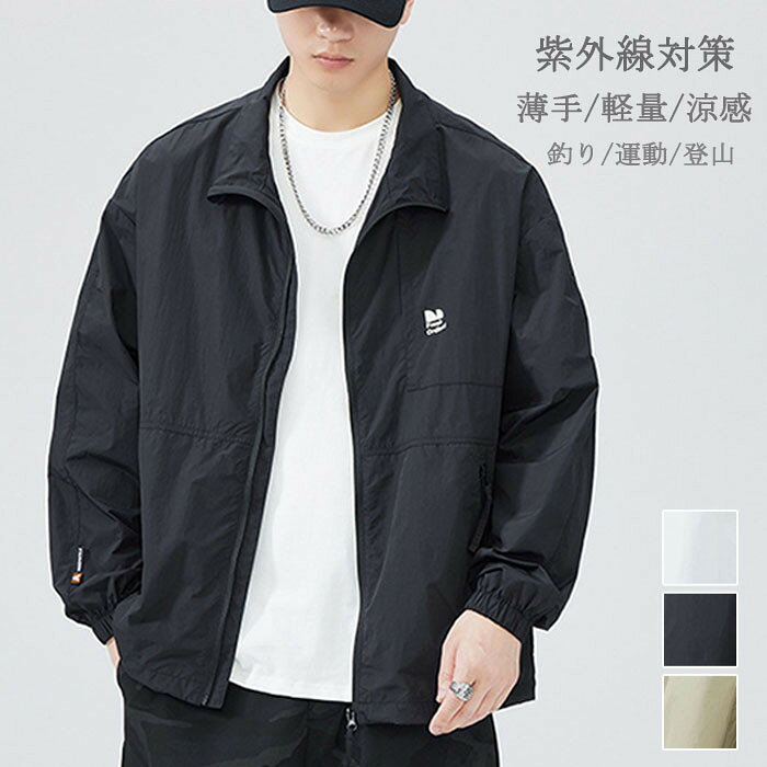 サイズ「単位/cm」 着丈 バスト 袖丈 袖口幅 m 70 118 57 21 l 71 122 58 22 xl 73 126 58 22 2xl 74 130 59 23 3xl 76 138 59 24 4xl 77 138 60 25 同じ商品でも生産時期やカラーにより形やサイズに多少の"誤差"が生じる場合もございますので、ご了承ください。※ご注意：全体的に小さめのサイズです。普段着ているものより、1−2つ上のサイズをお薦めいたします。※正確なサイズを測るよう心掛けておりますが、採寸用サンプルの実寸値となりますので、 お手元にお届けする商品と表記寸法の間に多少の誤差が生じる場合がございます。 カラー ブラック、ホワイト、カーキ 素材 ナイロン100 商品仕様 　伸縮性：少し伸縮性があり　裏地：無し　　透け感：無し　　生地の厚さ：薄手 関連キーワード 日焼け止め服 メンズ uvカットシャツ 冷感 通気性 薄手 軽量 サマー ライトアウター ランニング 日焼け対策 遮光 カーディガン カジュアルジャケット おしゃれ ゆったり トップス 男性用 春 夏服 紫外線対策 ポンチョ アウトドア スポーツ 登山 釣り サイクリング ご利用ガイド 商品到着後7日以内に交換・返品可能 メーカー希望小売価格はメーカーカタログに基づいて掲載しています