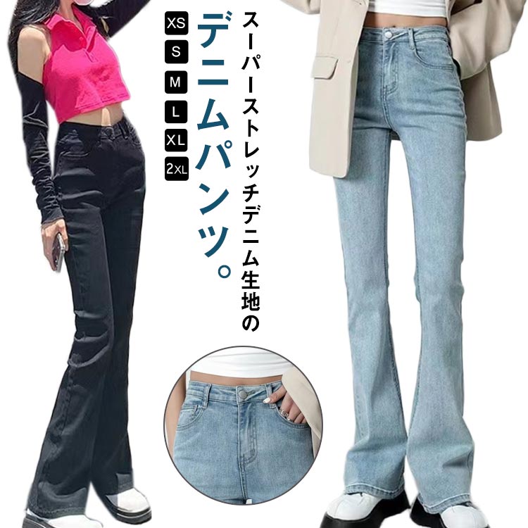 乐天商城 - 送料無料 選べる3丈 デニムパンツ レディース ストレッチ フレア デニム パンツ ズボン パンツ フレアデニム フレアパンツ ジーパン ジーンズ レギパン フルレングス 美脚 脚長 黒 流行 きれいめ 大人 コーデ きれいめカジュアル おしゃれ 可愛い