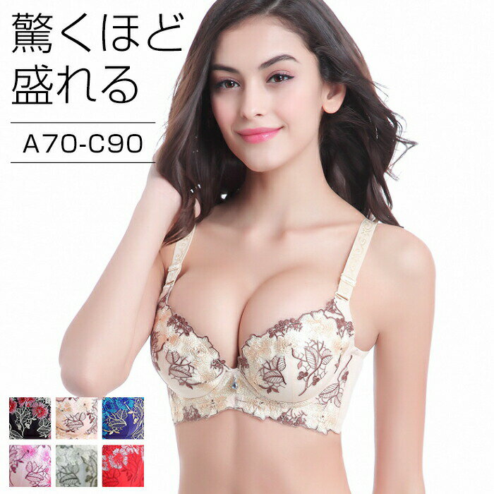 乐天商城 - 送料無料 ブラジャー ショーツ セット ブラセット ぶら 3/4カップブラジャー 美盛り 脇高 脇高ブラ 大きいサイズ ワイヤー入り ブラ 補正ブラ 盛れるブラ かわいい 小胸 脇肉 ブラ ホック Aカップ Cカップ 盛ブラ 盛りブラ 谷間 ブラジャーセット せっと 脇肉 脇肉ブラ