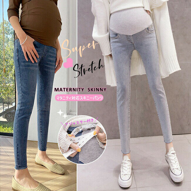 ▼商品名▼マタニティパンツ デニムパンツ 妊婦服 大きいサイズ ボトムス マタニティウェア ロングパンツ マタニティ デニム パンツ ジーンズ レギンス おしゃれ かわいい ズボン スキニー 妊婦 妊娠 初期 中期 産後 脚長 美脚 着やせ▼商品詳細▼ ■主要素材：コットン■カラー：フォグブルー　ブラック　ライトブルー　グレー　ブルー■サイズ：m l xl 2xl▼注意事項▼ ※サイズは平置き・メジャーで採寸しておりますため、測る所により誤差がございます。※また、製品の特性上、編み目により透けやすいところ、透けにくいところがございます。※画面上の色はパソコンの環境やデイスプレイの設定により、実物とは異なる場合があります。アイテムキーワードプレママ マタニティ またにてぃ パンツ ボトム ズボン スカート ボトムス 臨月 妊娠 出産 妊娠中 ボトム レギンス レギパン スキニー ジーンズ マタニティ スキニー ボトム リブ ストレッチ スーパーストレッチ タイツ スパッツ デニム ストレッチデニム マタニティデニム デニムレギンス デニムスキニー デニムパンツ デニムスキニーパンツ マタニティーパンツ マタニティ ボトムス デニム マタニティウェア 産前 産後 スキニーパンツ 美シルエット 伸縮 妊娠初期から産後まで レディースパンツ オールシーズン春 夏 秋 冬 メーカー希望小売価格はメーカーカタログに基づいて掲載しています