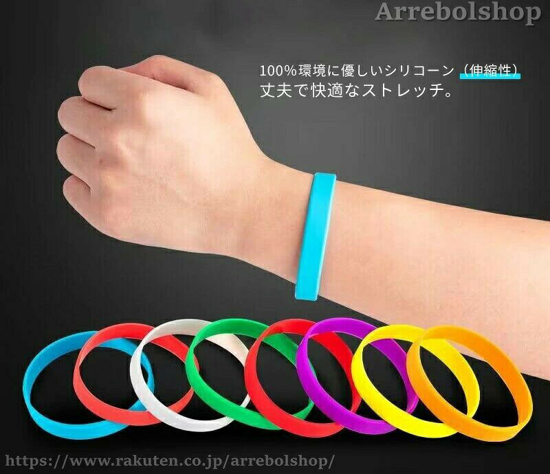送料無料 野球 スポーツ イベント チーム分け シリコンリストバンド ゴムブレスレ...