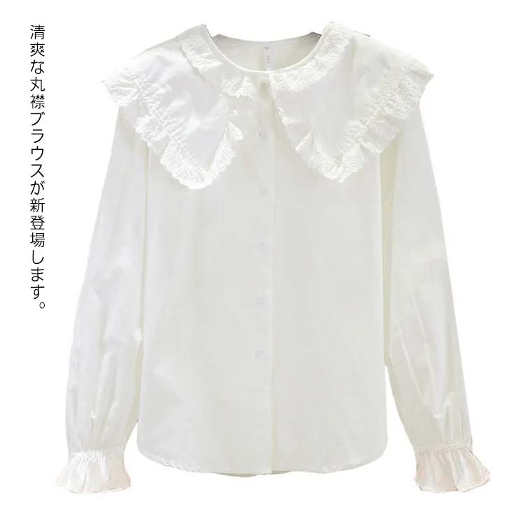 乐天商城 - 送料無料 子供服 ブラウス レース襟 女の子 シャツ 長袖 フォーマルブラウス 丸襟 ドレス用スーツ 卒園式 卒業式 入学式 発表会 結婚式 かわいい 無地 110 120 130 140 150 160