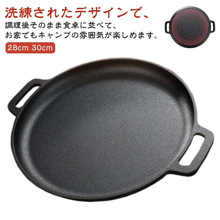 鉄板は、食材を焼いたり炒めたりするのが得意。平たい形状と高い熱伝導が、食材の表面を均等に香ばしく焼き上げます。軽量なので気軽にどこへでも持ち運びできます。 ●製造ロットにより、細部形状の違いや、同色でも色味に多少の誤差が生じます。 ●パッケージは改良のため予告なく仕様を変更する場合があります。 ▼商品の色は、撮影時の光や、お客様のモニターの色具合などにより、実際の商品と異なる場合がございます。あらかじめ、ご了承ください。 ▼生地の特性上、やや匂いが強く感じられるものもございます。数日のご使用や陰干しなどで気になる匂いはほとんど感じられなくなります。 ▼同じ商品でも生産時期により形やサイズ、カラーに多少の誤差が生じる場合もございます。 ▼他店舗でもを共有して販売をしている為、受注後欠品となる場合もございます。予め、ご了承お願い申し上げます。 ▼出荷前に全て検品を行っておりますが、万が一商品に不具合があった場合は、お問い合わせフォームまたはメールよりご連絡頂けます様お願い申し上げます。速やかに対応致しますのでご安心ください。