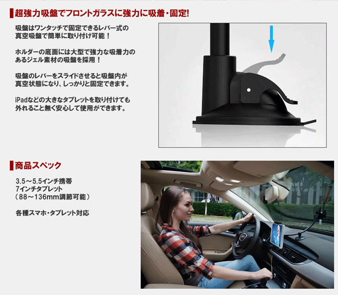 【複数割引対象品】【送料無料】ダブル吸盤でがっちり固定　車載用スマホホルダー 車載ホルダー 7インチまで対応 スタンド スマートフォン iPhone iPad タブレット 吸盤　TEC-SHOLDERD-B