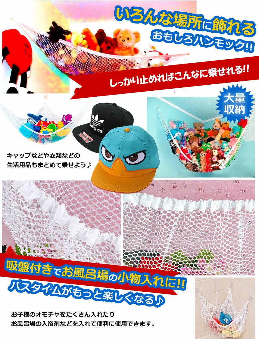 『スパイダーハンモック』