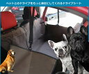 【送料無料・一部地域除く】簡単設置 防水仕様のペット用カーシート 【ドライブ シート/ペット/カーシート/カー用品/シート/犬/ネコ】 TEC-CD006D