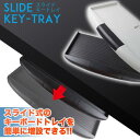 【送料無料 一部地域除く】DIY 増設スライド式キーボードトレイ スライダー 収納 デスク オフィス デスク キーボード TEC-KEYTRAYD