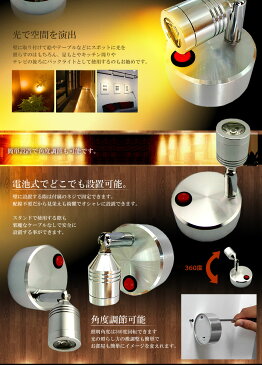 【メール便発送・代引不可】スポットライト 照明 ヴィスタ 配線不要 LEDライト バックライト 電池式 角度調節可能 昼白色 電球色 インテリア TEC-VISTAD