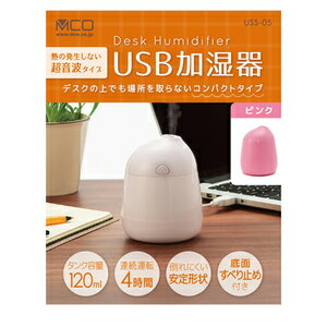 加湿器 卓上 オフィス　置き型 USB電源　スチーム　ピンク USS-05/PK　ミヨシ MCO