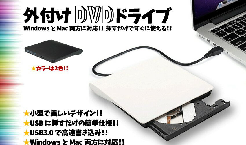 【送料無料】Windows10/11対応 外付け ポータブルDVDドライブ USB接続 CD パソコン用 DVDプレーヤー 挿すだけ TEC-DV…