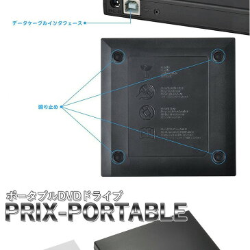 Windows10 対応 ポータブル USB接続 DVDドライブ 外付け バスパワー CD-R CD-ROM DVD-R DVD-ROM DVDプレーヤー TEC-PRIX-DRVD type10