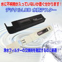 デジタルLCD 水質テスター TDSメーター TDS導電率計 水質分析 ペン型 携帯型 0-9999PPM DFS-TDS-3