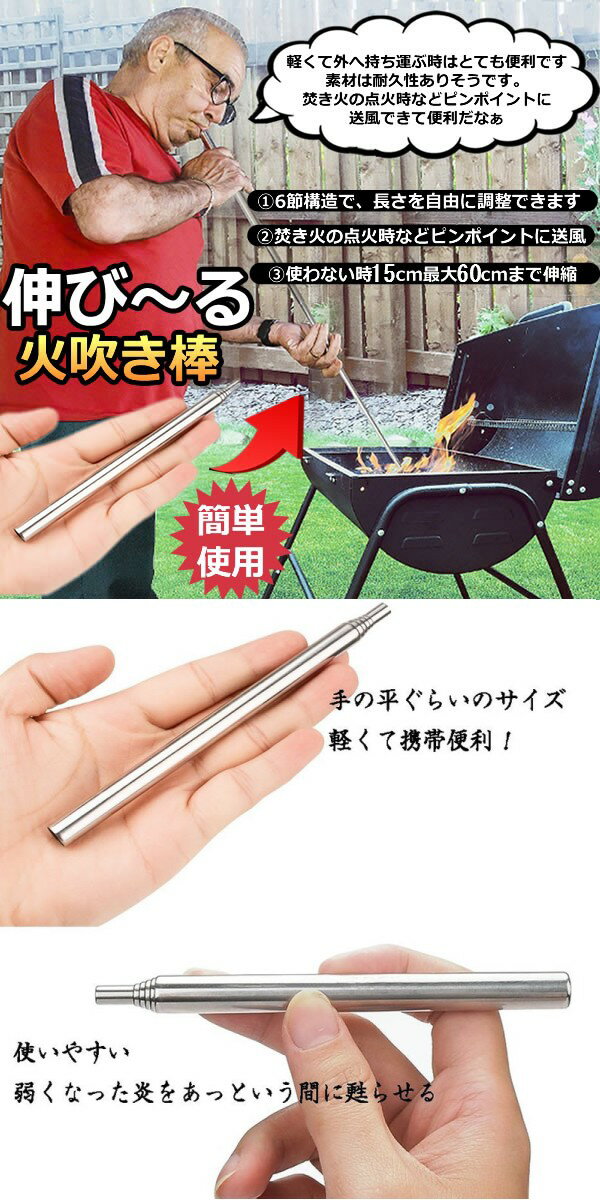 火吹き棒 伸縮式 伸びる ファイヤーブラスター バーベキュー 炭起こし 火起こし 着火 ソロキャンプ 炎上 バーベキュー サバイバル tecc-hihukibou通販格安セール情報 楽天 通販