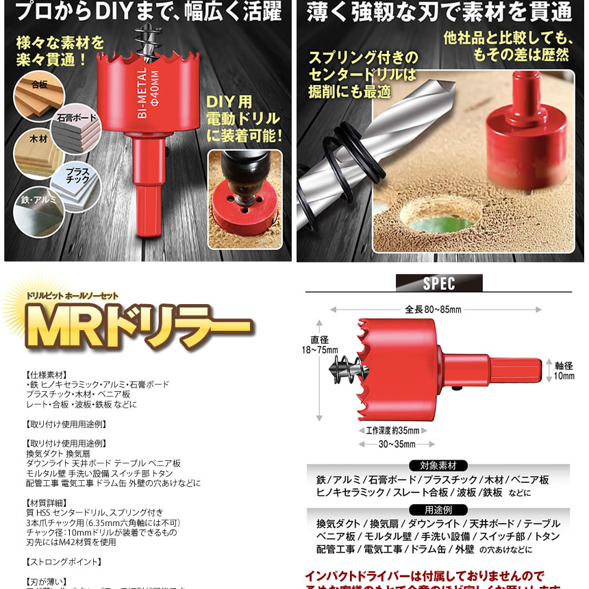 穴あけドリルビット 6点セット 木板 合板 ステンレス DIY 工具 ホールソーセット インパクトドライバー 簡単 電動　アタッチメント　tecc-anabit02[送料無料・一部地域除く] 3