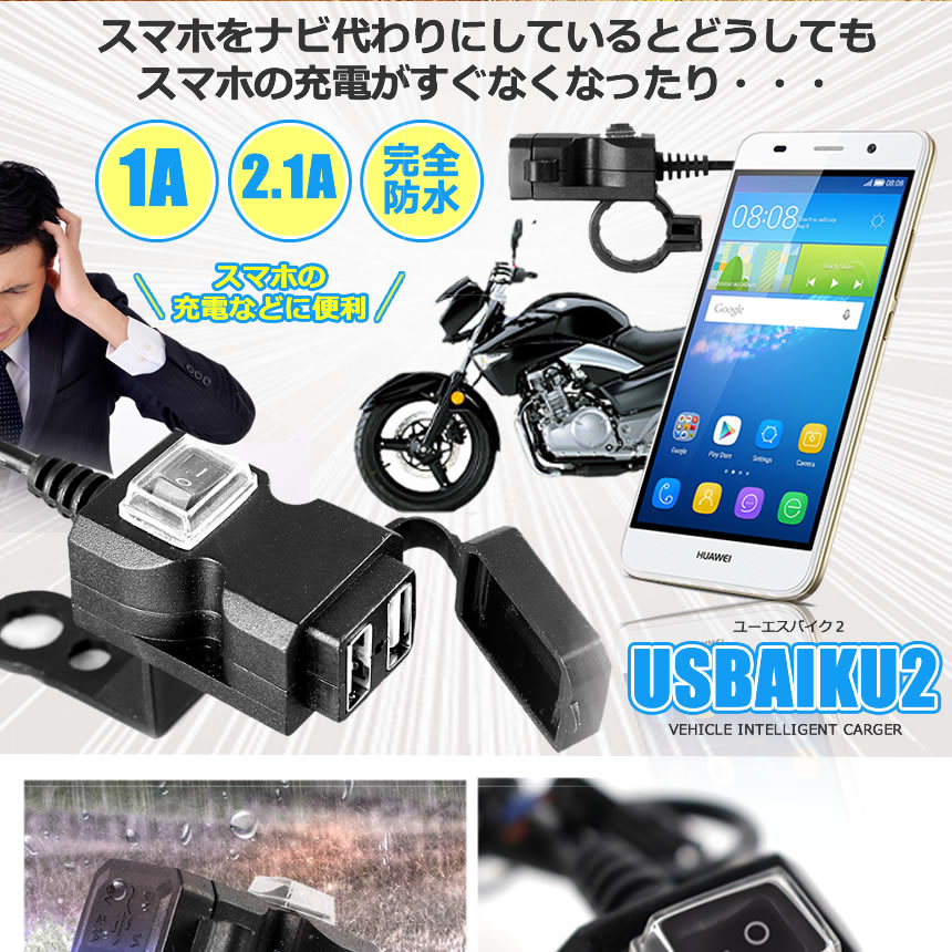 �Х��� USB�Ÿ� ���Ŵ� 3.1A USB 2�ݡ��� �ɿ� ���ޥ� ���ޡ��ȥե��� iphone ���� �ġ���� ���� �ѡ���tecc-bikeusb