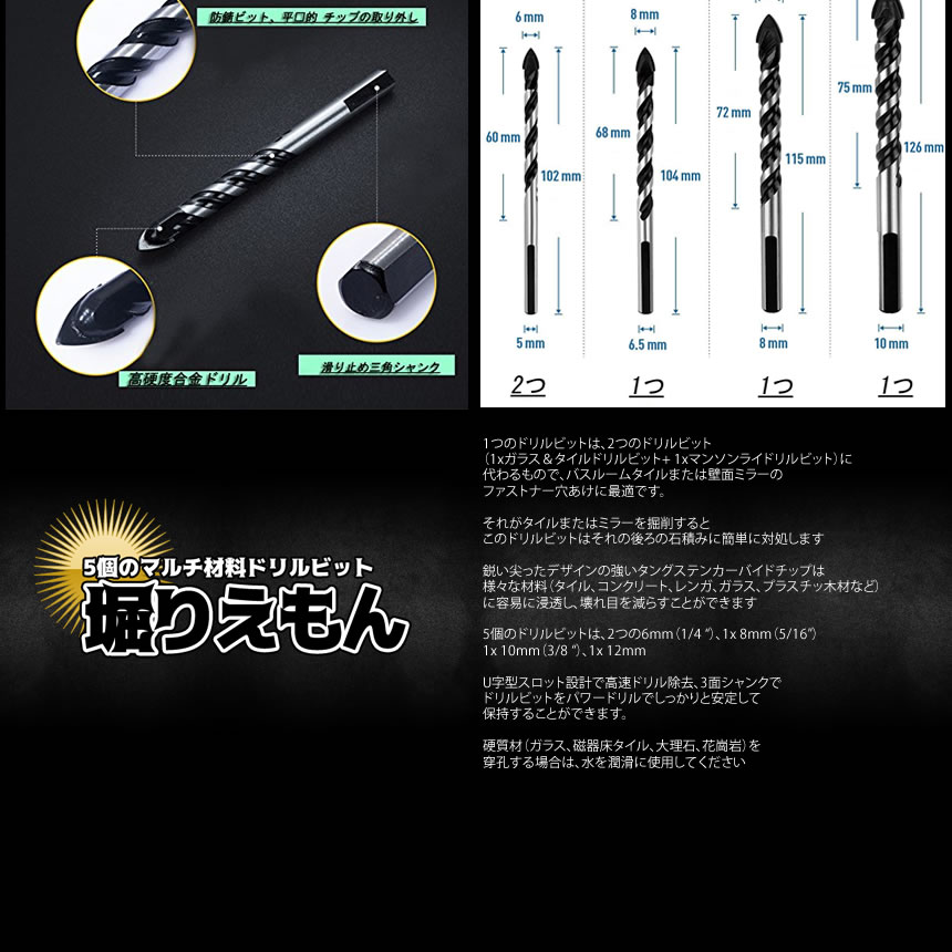 ドリルビット5個セットDIYタイルコンクリートレンガガラスプラスチック木材6mm8mm10mm12mm