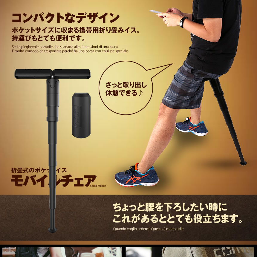 どこでもチェア スタンディング 一脚チェア ポケット ポータブル 折りたたみ 椅子 ポール 簡易 軽量 持運び便利 行列待ち 観戦 釣り【送料無料・一部地域除く】イスtecc-ikkyakun通販格安セール情報 楽天 通販