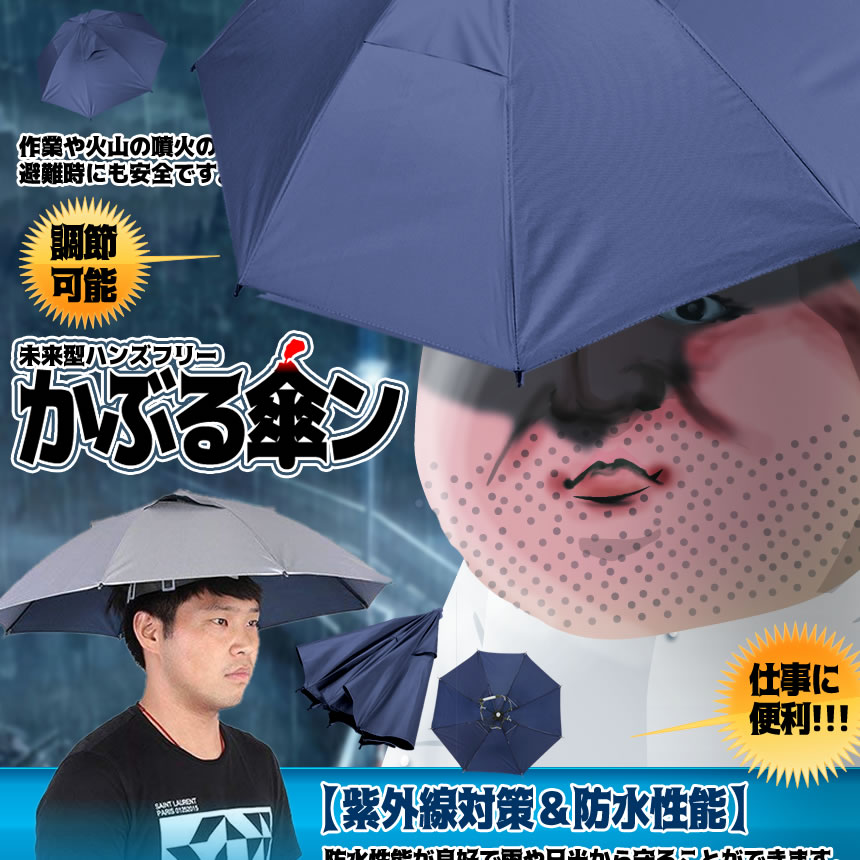 釣り傘 かぶる傘 傘帽子 釣り用 かぶる傘 両...の紹介画像2