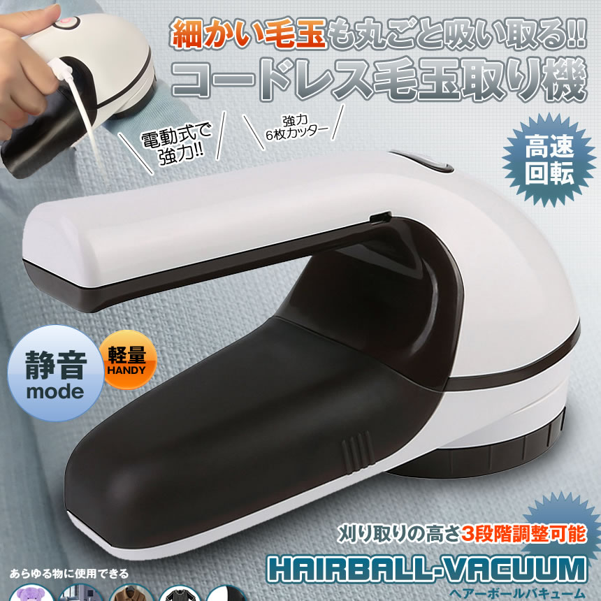 ヘアーボール 電動 バキューム 強力 毛玉取り機 充電式 高速回転 毛玉取り器 毛玉カット 静音 軽量 クリーナー 替刃 六枚刃 tecc-kedatori 2