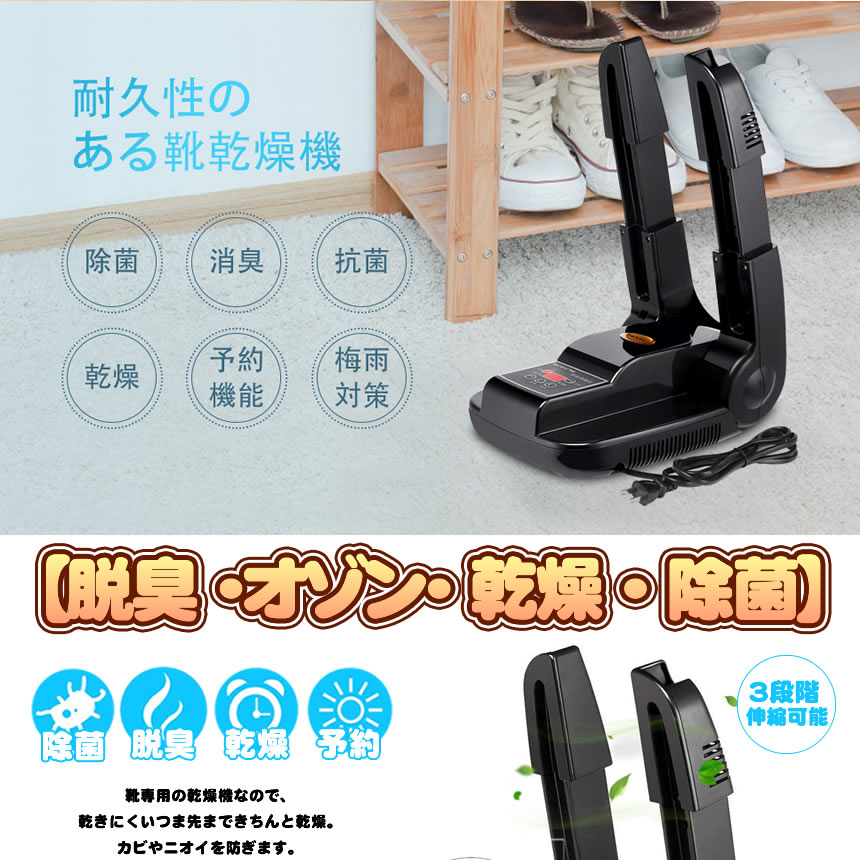 靴乾燥機 オゾン くつ乾燥機 脱臭 除菌 消臭...の紹介画像3