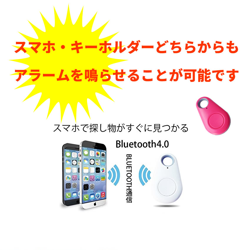 ���ޥ� ���� �ե�������� õ��ʪȯ���� Bluetooth��� ������� �����ۥ���� �֥롼�ȥ����� �� iPhone Android ����å��� ��⥳��tecc-tagfinder