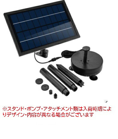 [電気代0円]ソーラーパネルで省エネ仕様 お庭の噴水や池でも使えるソーラー池ポンプ　ソーラー充電　屋外　防水　循環　人気の　FS-SP002-B　の後継機　dar-sp004b　水量切替　LED付