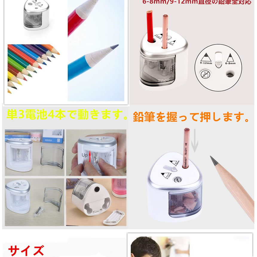 【複数割引対象品】電動　鉛筆削り 長寿命 2穴 6-12mm対応 子供 学校 入学準備 事務用品　オフィス　tecc-ddkezuri　[メール便発送・送料無料]　えんぴつ削り