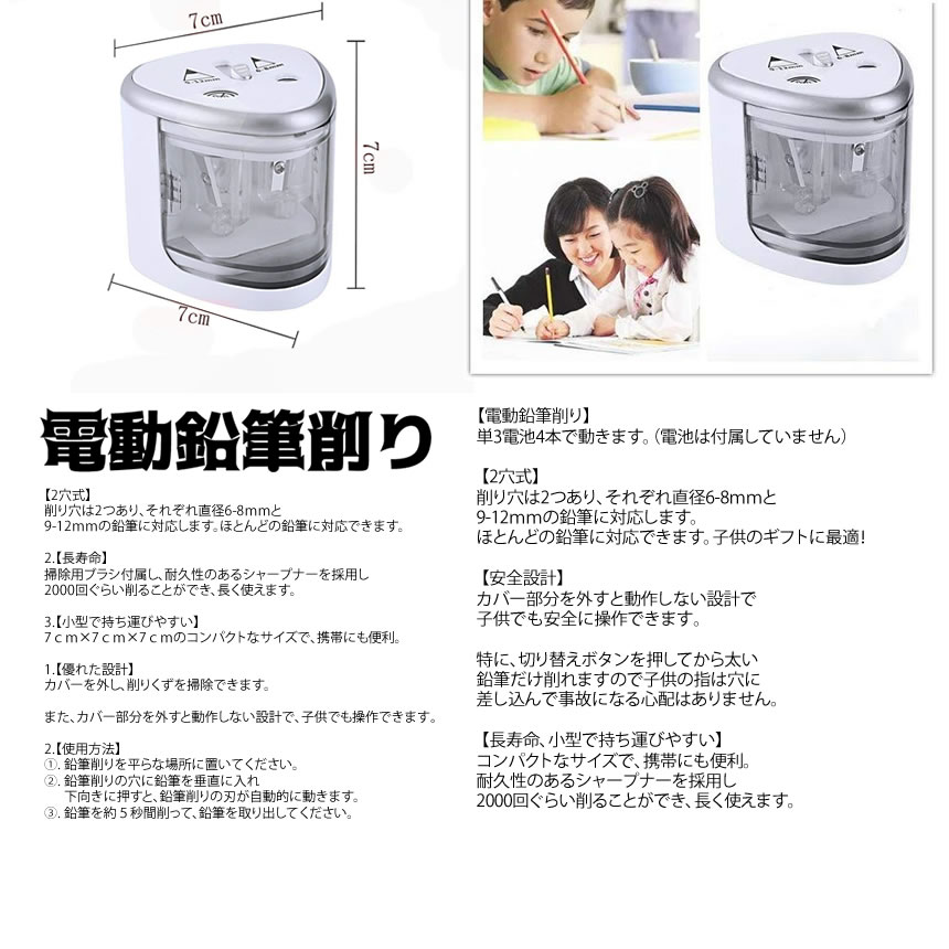 【複数割引対象品】電動　鉛筆削り 長寿命 2穴 6-12mm対応 子供 学校 入学準備 事務用品　オフィス　tecc-ddkezuri　[メール便発送・送料無料]　えんぴつ削り