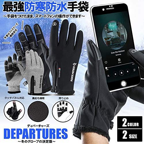 アブストラクト 鬼ごっこ 村 防水 防寒 手袋 薄手 Verstmole Jp