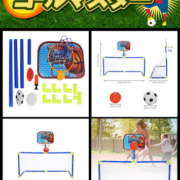 サッカー バスケットゴールセット 2in1 折り畳み 移動式 室内屋外兼用 子供向け 組み立て簡単 エアーポンプ付　運動　健康tecc-goalset[送料無料・一部地域除く]