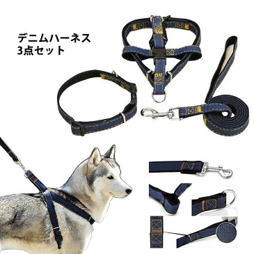 ハーネス リード セット 犬 首輪 デニム 製 ペット 小型 中型 犬用 胴輪 ドッグ 散歩 簡単 脱着 耐久 軽量 調節 可能 Sサイズ ブラックtecc-kubiwam