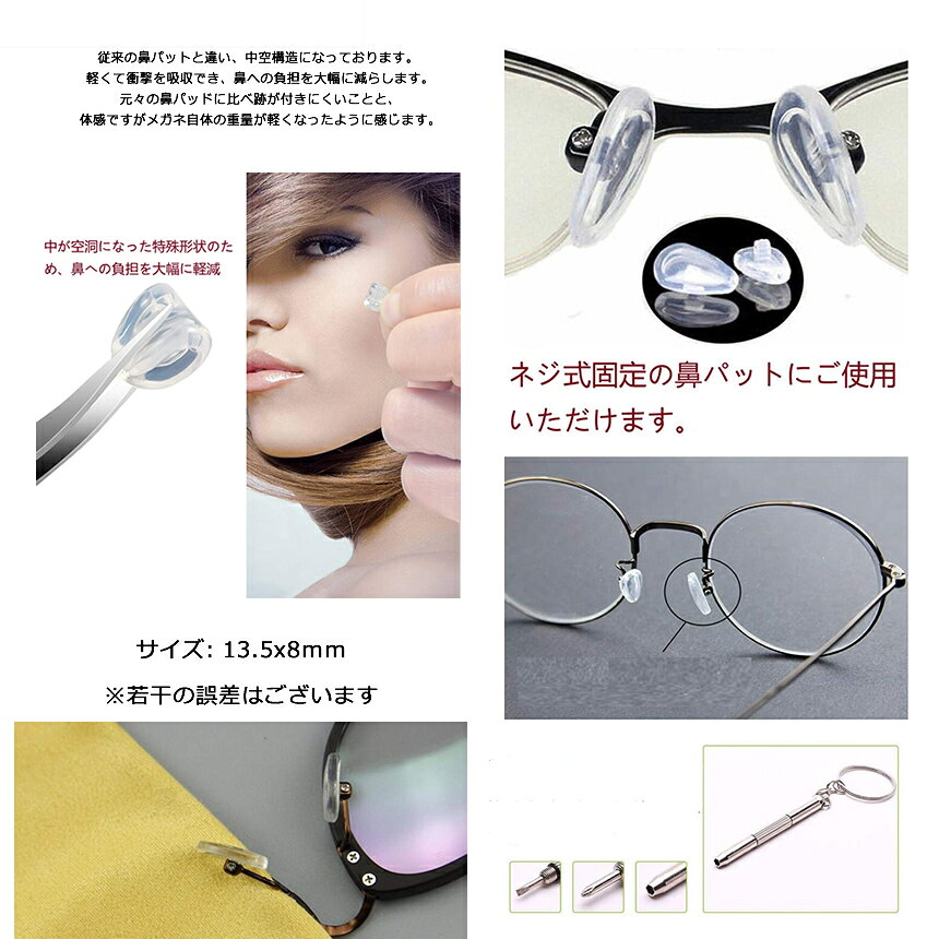 メガネ鼻パッド 付け替え 20個　10対セット 眼鏡鼻パッド シリコン 透明クリア 交...