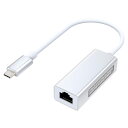 イーサネット 有線 LANアダプタ- ケーブル USB-C Type-C to RJ45 変換 コネクタ 高速 安定 [メール便発・代引不可]tecc-rj45tyc