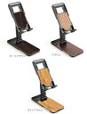 折り畳み式 木目調 タブレット スマホスタンド 角度&高さ調整可 高級感 インテリア デザイン iphone android dar-woodstand