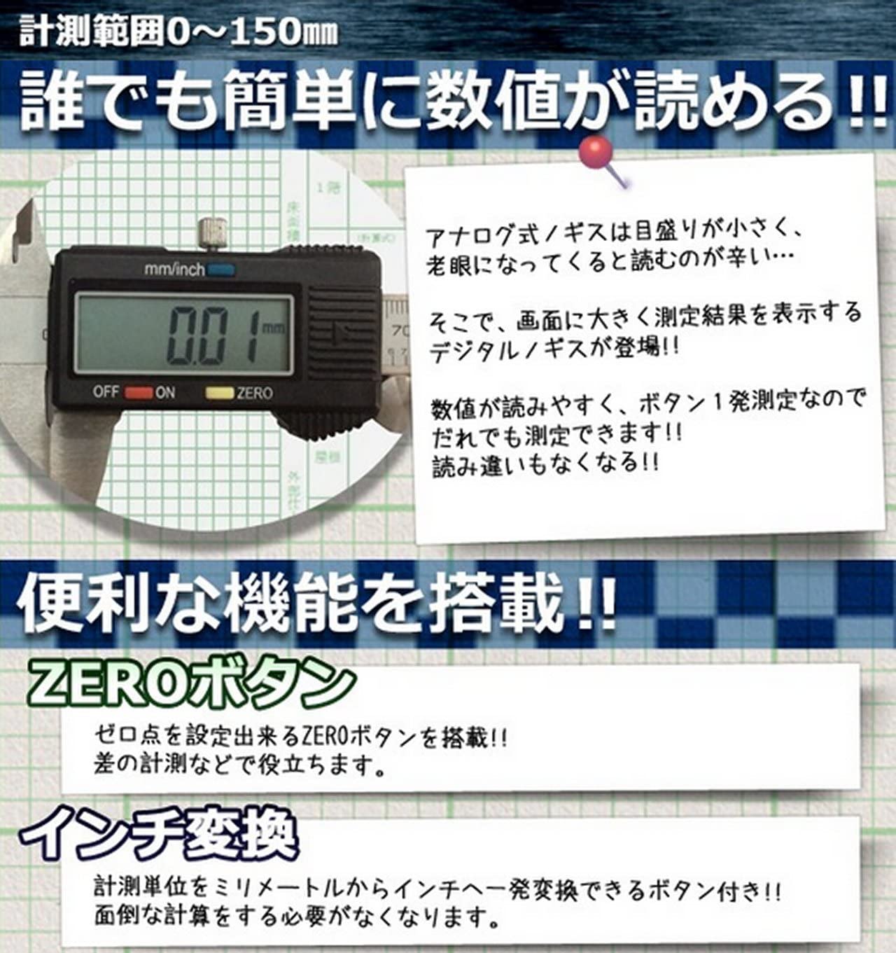 ����ѥ��ȡ��ǥ�����Υ��� �緿 �վ� �Υ��� ��Ĺ 15cm 0.01mm ���� ¬�� ���� �ߥ� ����� �����繩 tecc-nogimashin02