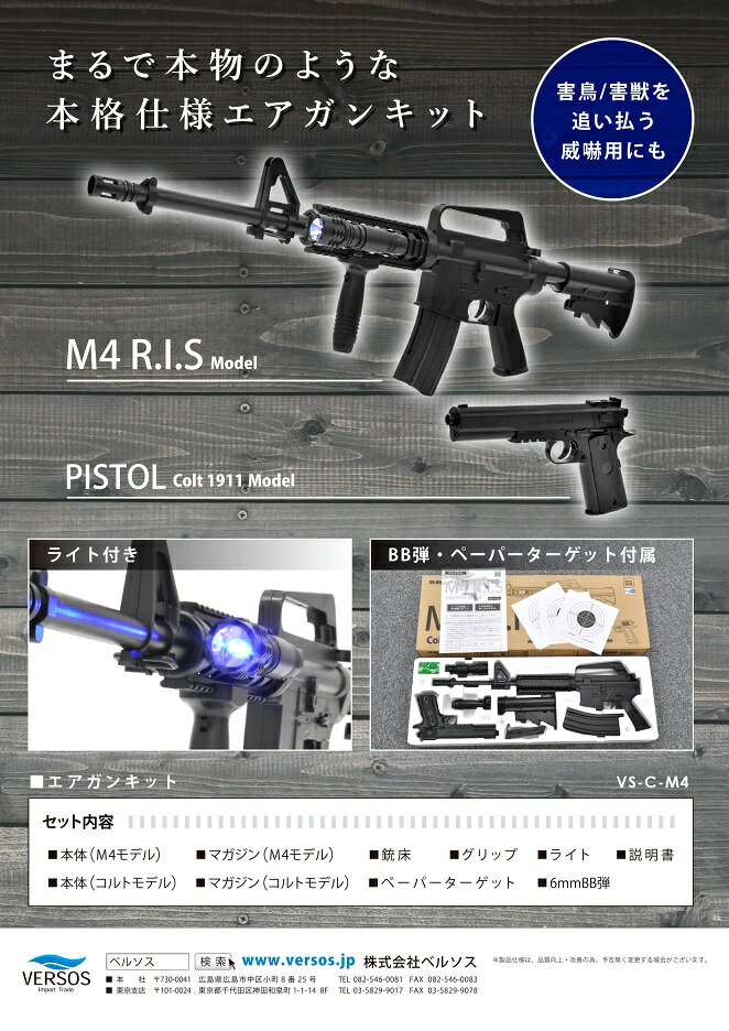 VERSOS エアガン 2丁セット VS-C-...の紹介画像2
