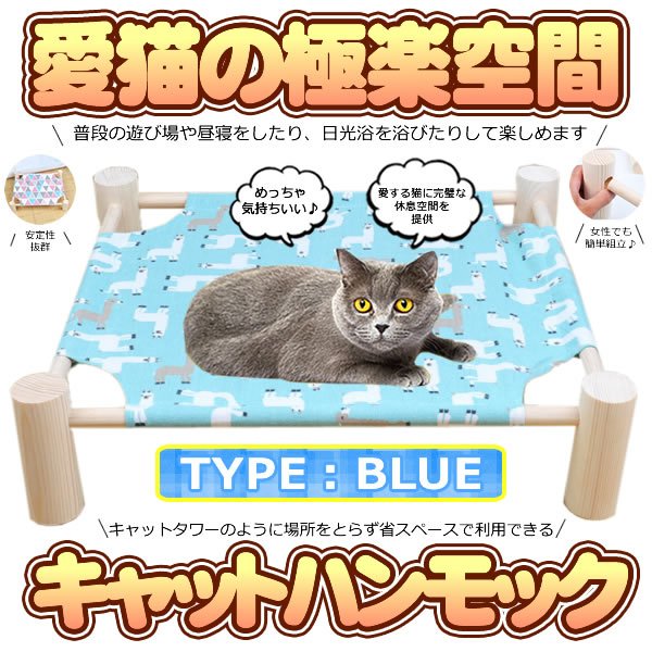 猫 ハンモック 木製 キャットハンモック ベッド ペット 自立式 猫用品 ペット用品 ...
