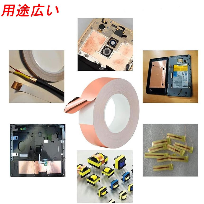 導電性銅箔粘着テープ 25mm*20 導電テープ 銅箔テープ 放電テープ アルミテープチューン 静電気除去 電磁波シールドtecc-doutape