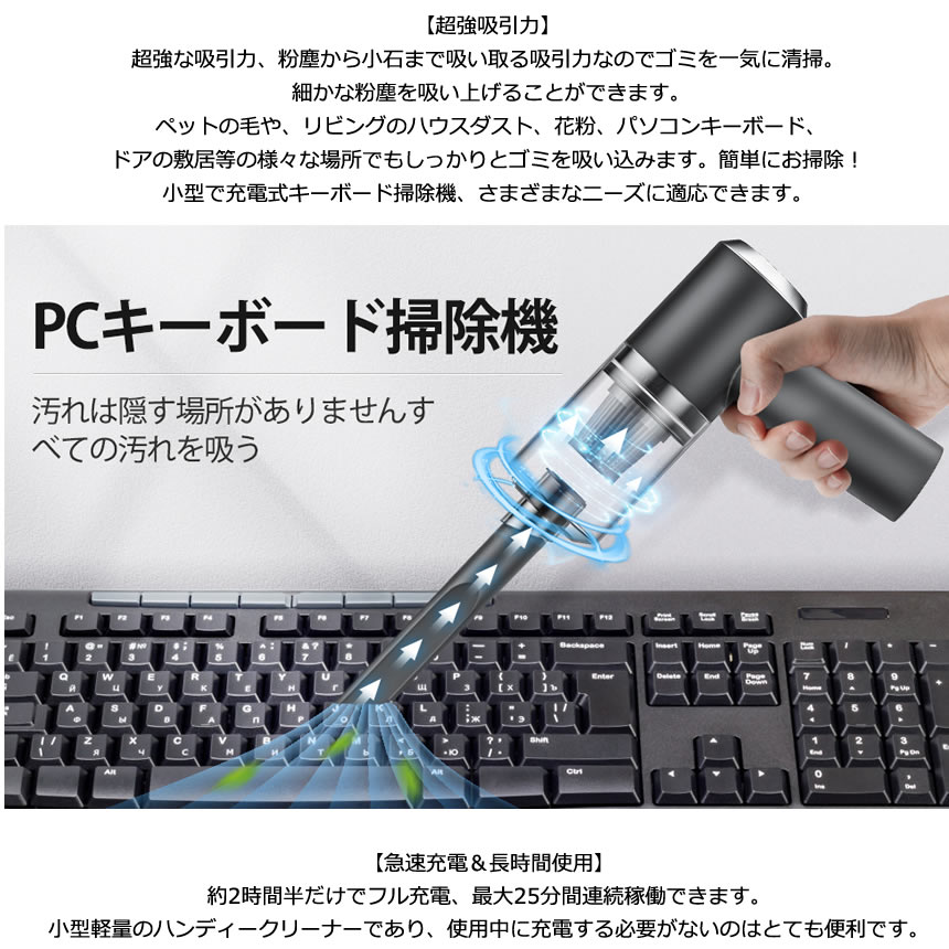 キーボードクリーナー コードレス 隙間 掃除 ...の紹介画像3